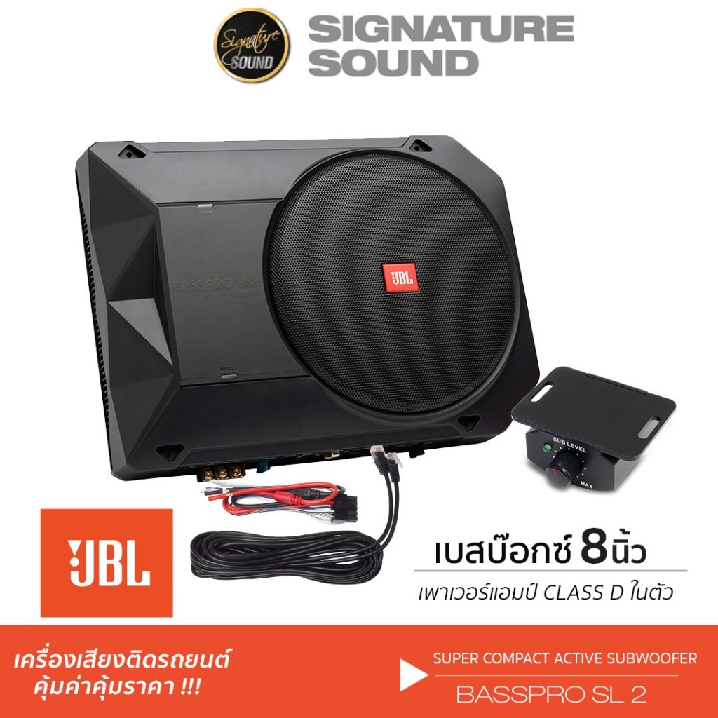 JBL/PLATINUM BASSPRO SL2 SUBBOX (ACTIVE SUB) 8นิ้ว ซับวูฟเฟอร์ ซับบ๊อก PT-SBQ102.1C 10นิ้ว เบสบ๊อกซ์