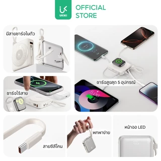 [CCC] UKIKI Powerbank 3in1 10000mAh ชาร์จเร็ว PD22.5W Wireless Charge พาวเวอร์แบงค์ แบตสำรอง K06