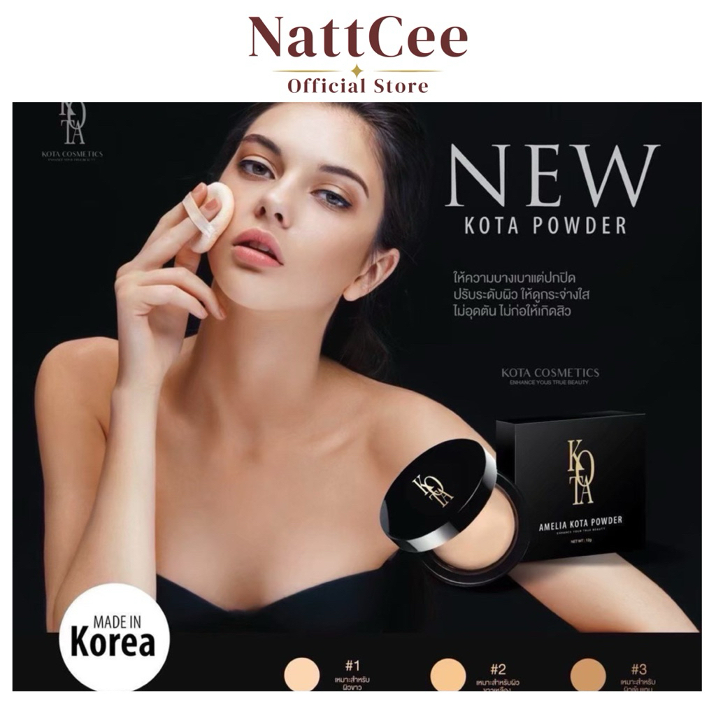 KOTA แป้งพัฟ โคตะ KOTA POWDER Made in Korea