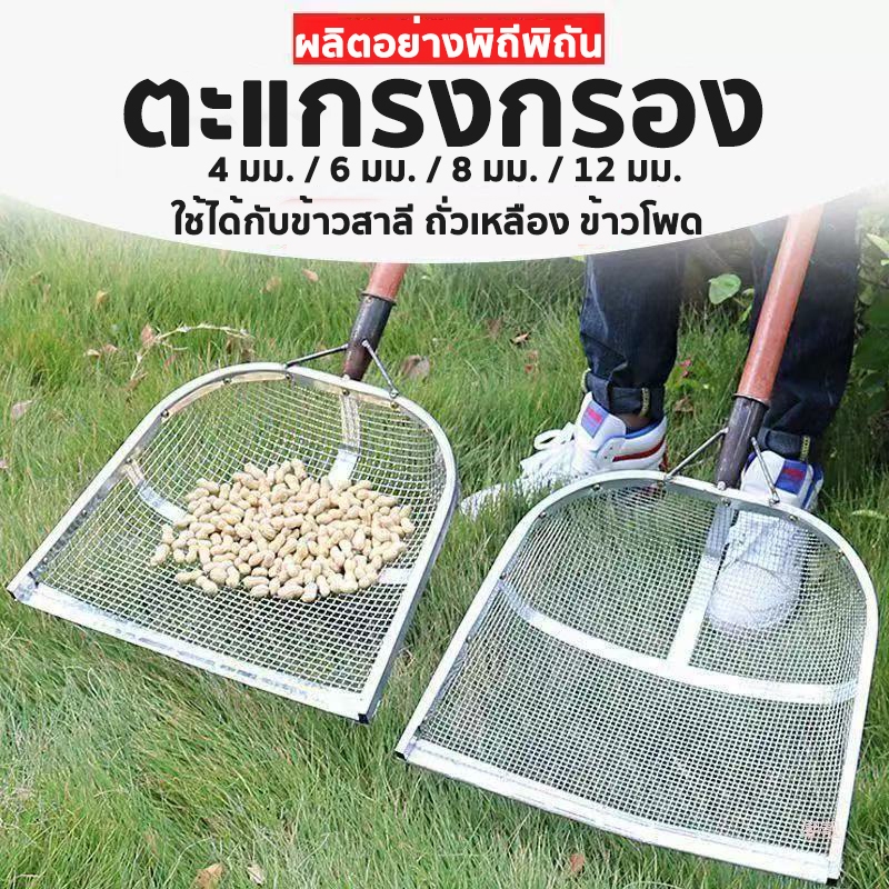 4/6/8/12MM พลั่วหน้าจอกรอง กรองหน้าจอพลั่วส Heavy-DutyGarden Sifter สวมใส่ทนบ้าน ใช้กรองดิน ทราย หิน