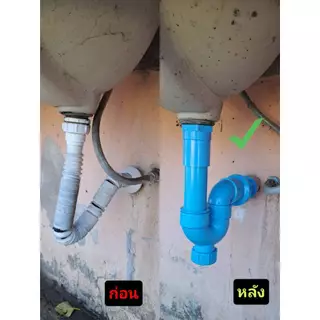 ท่อน้ำทิ้ง ชุดชาร์ปน้ำทิ้งอ่างล้างหน้า พีวีซี PVC ท่อน้ำทิ้งอ่างล้างหน้า ท่อน้ำทิ้งอ่างซิงค์ล้างจาน