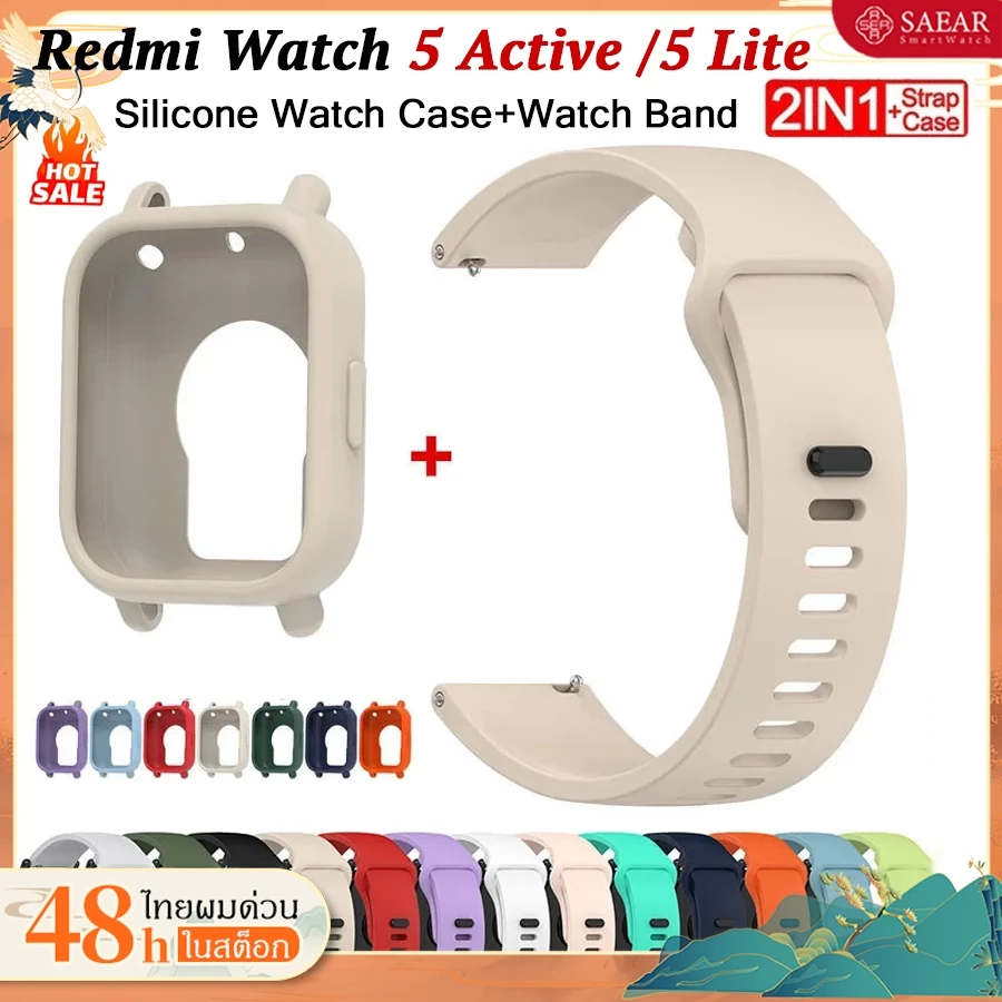 【สาย+กรณี】สำหรับ Redmi Watch 5 Active สายซิลิโคน + กรณีซิลิโคน สำหรับ Redmi Watch 5 Lite 2 IN 1 Strap+Case