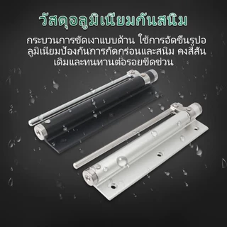 ที่ปิดประตูอัตโนมัติ บานพับโช๊คประตู สแตนเลส ปรับแรงได้ ปิดอัตโนมัติไร้มือ ไร้เสียงรบกวน แข็งแรง ทนทาน
