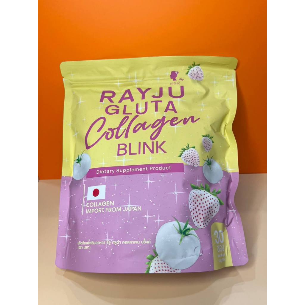 Rayju Gluta Collagen Blink น้ำชงบำรุงผิวกระจ่างใส