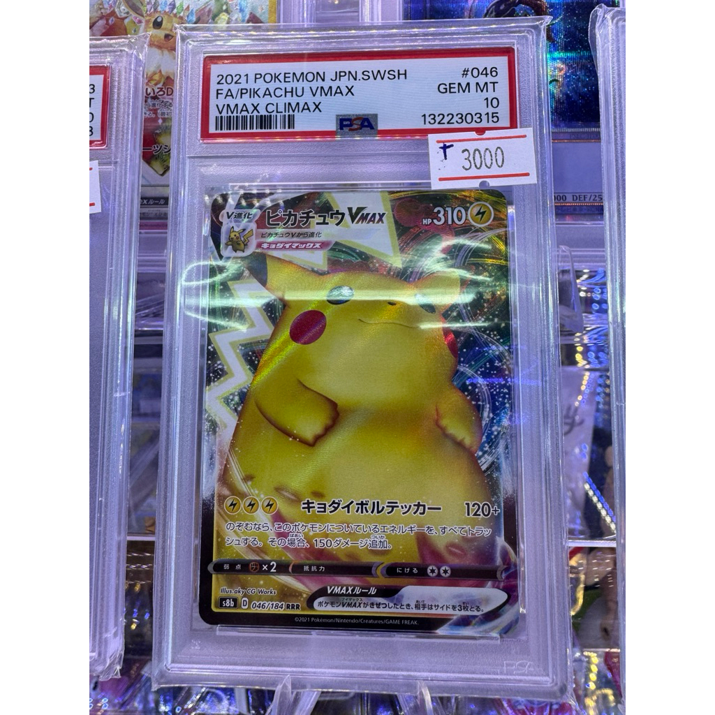การ์ด โปเกม่อน JP ภาษาญี่น " Pikachu VMax Climax Psa 10 "