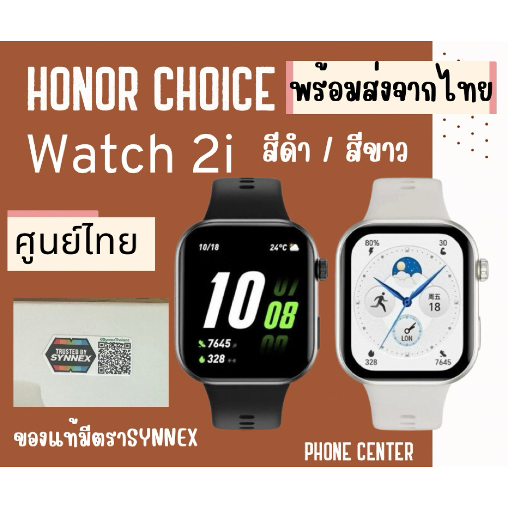 HONOR CHOICE Watch 2i สีดำ สีขาวสมาร์ทวอทช์รับสายได้ ประกันศูนย์ ของแท้ เครื่องศูนย์พร้อมส่งจากไทย