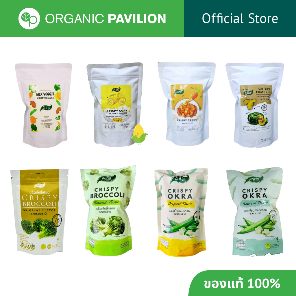 Pritip ไพรทิพ ผักอบกรอบ ธรรมชาติ 100% ผักกรอบ Crispy Vegetables 100% Natural