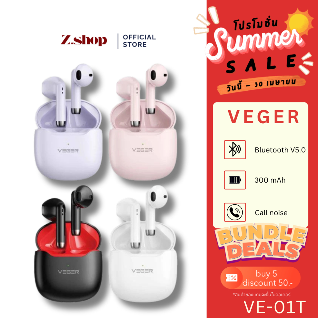 VEGER VE-01T หูฟังบลูทูธไร้สาย TWS เสียงใส เบสแน่น เชื่อมต่อไว Bluetooth 5.3 กันน้ำ IPX4 ประกัน 1 ปี