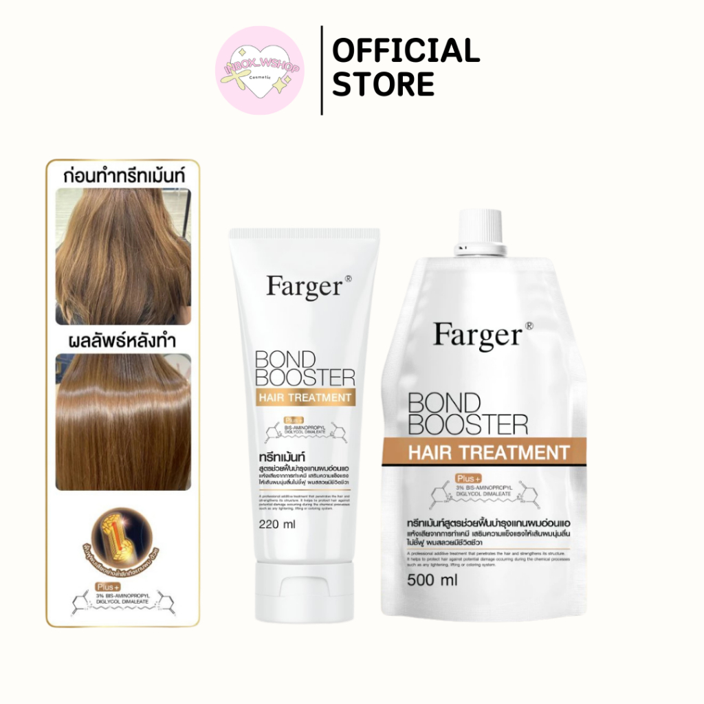 (พร้อมส่ง-ส่งไว ของแท้100%) Farger bond booster hair treatment