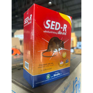 (ยกลัง 12 กล่อง) เส็ดอาร์ ขนาด 300 กรัม ยาเบื่อหนูตายแห้ง ตายไม่มีกลิ่น ยาฆ่าหนู ยาเบื่อหนู
