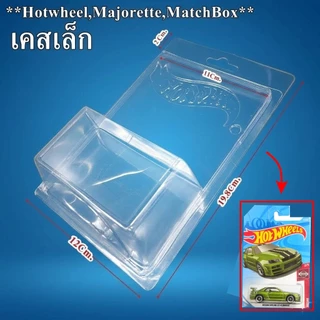 เคสใส่การ์ด Hotwheels majorette matchbox และอื่นๆ ป้องกันกล่องบุบ กันฝุ่น โมเดลรถเหล็ก ของสะสม เคสกันกระแทก