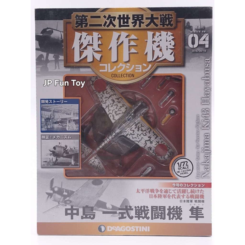 DeAgostini WWII Aircraft Collection #04 1:72 Scale Diecast Model Nakajima Ki-43 Hayabusa [JFT10]