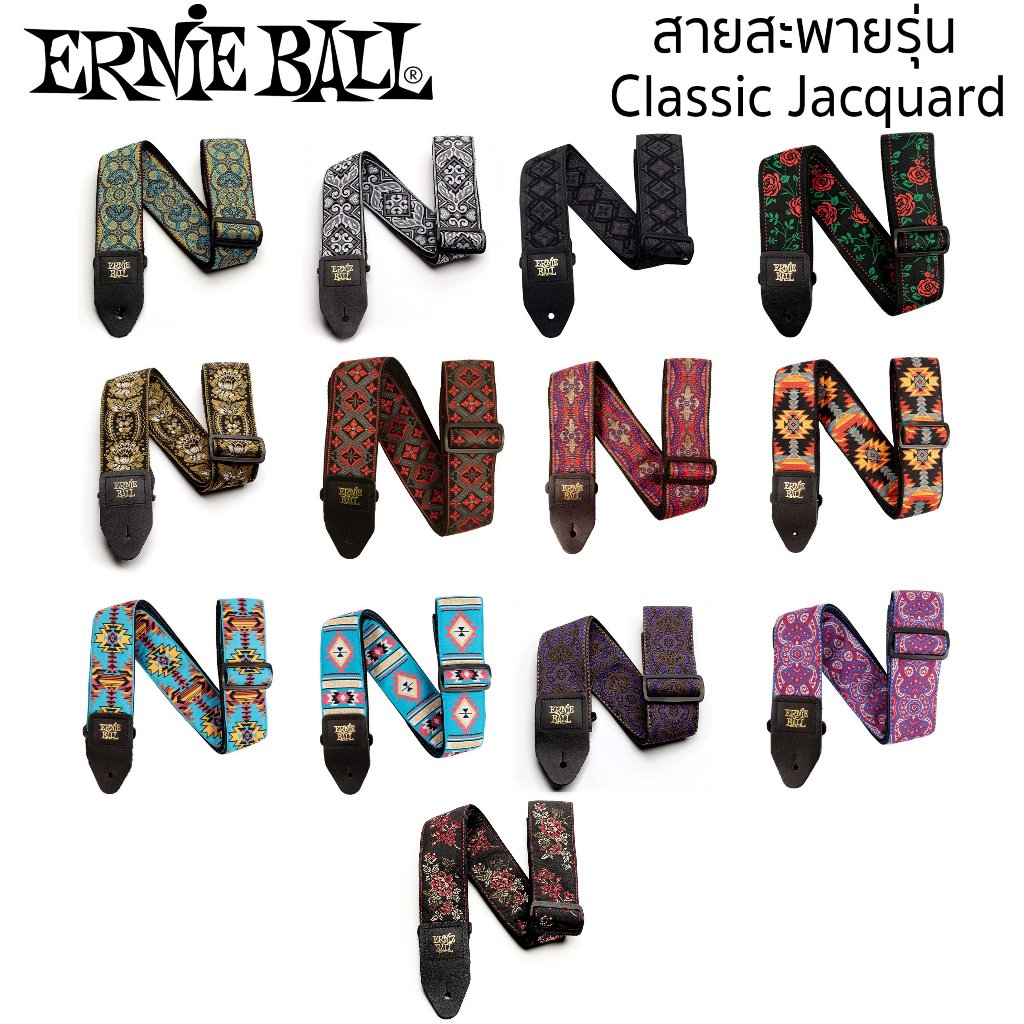 สายสะพายกีต้าร์ Ernie ball รุ่น Classic Jacquard