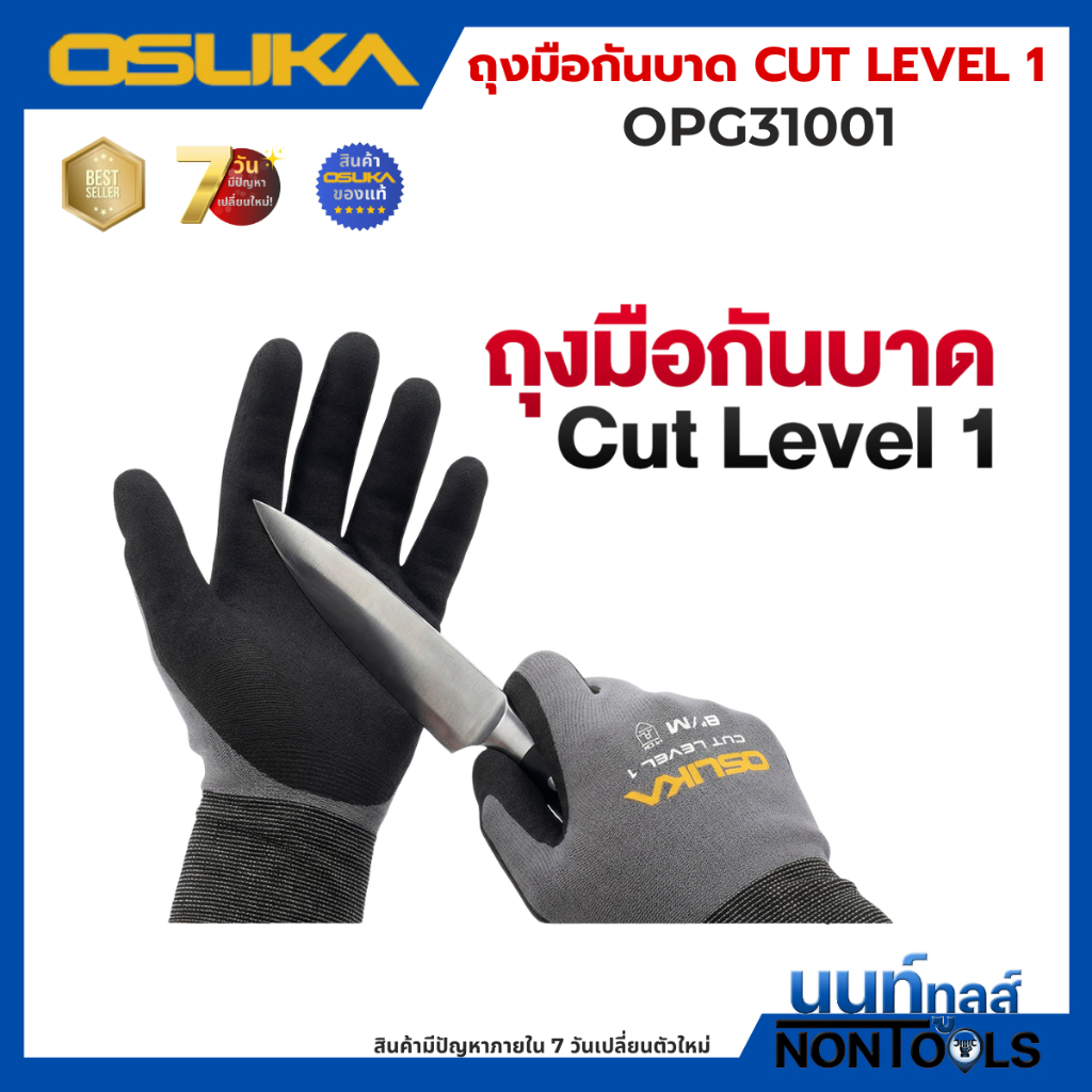 (ถูกสุด)OSUKA X นนท์ทูลส์ OSUKA ถุงมือกันบาด OPG31001 ถุงมือช่าง ถุงมือทำงาน ถุงมือตัด ผ้าระบายความอากาศ จับแน่นกันลื่น