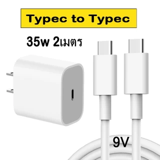 ชุดชาร์จ sanmax หัวชาร์จ PD 20W 35W สายชาร์จ Typec 3a 60w ชาร์จเร็ว สำหรับ i15 i16 i17 Android Tablet PC รับประกัน1ป A