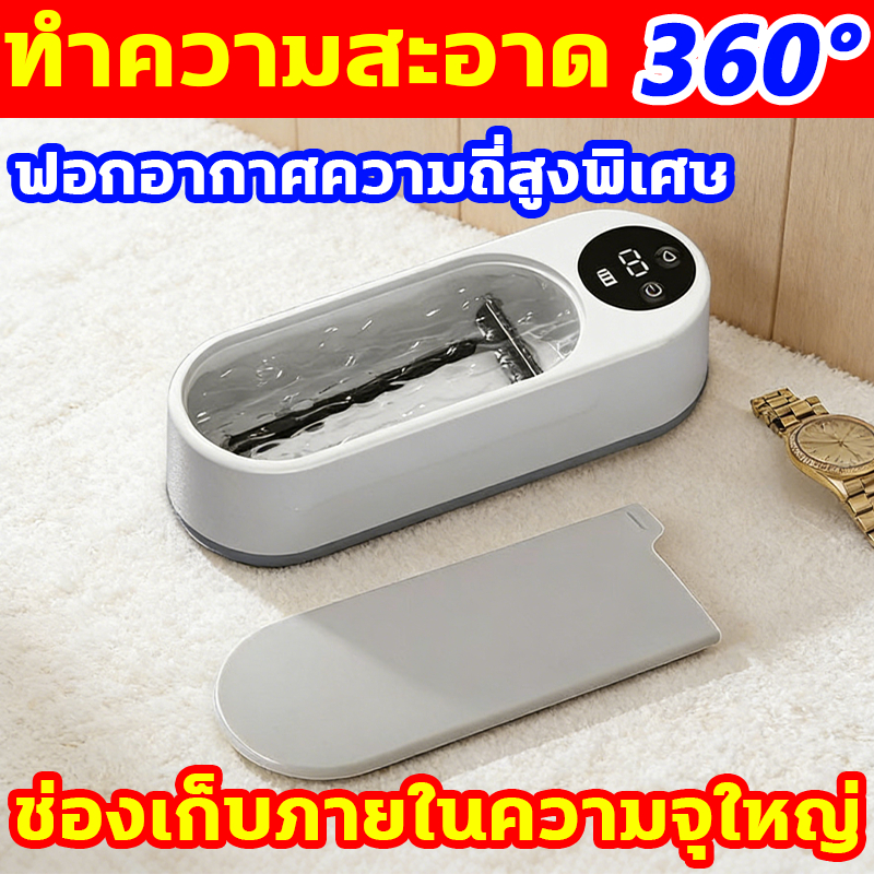 💥สะอาดเหมือนใหม่!💥 เครื่องล้างแว่นตา แถมน้ำยาทำความสะอาด 600ml เครื่องล้างแว่น Ultrasonic cleaner เครื่องล้างเเว่น