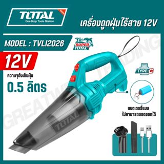 TOTAL เครื่องดูดฝุ่นไร้สาย 12V ความจุฝุ่น 0.5 ลิตร ชาร์จแบบ …