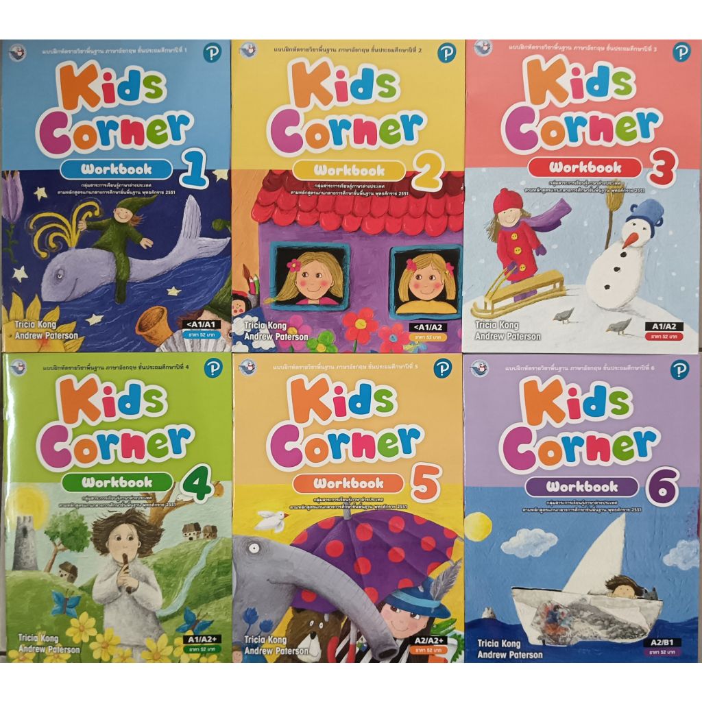 แบบฝึกหัด Kids Corner  ป.1-ป.6 (พว.) workbook ภาษาอังกฤษ