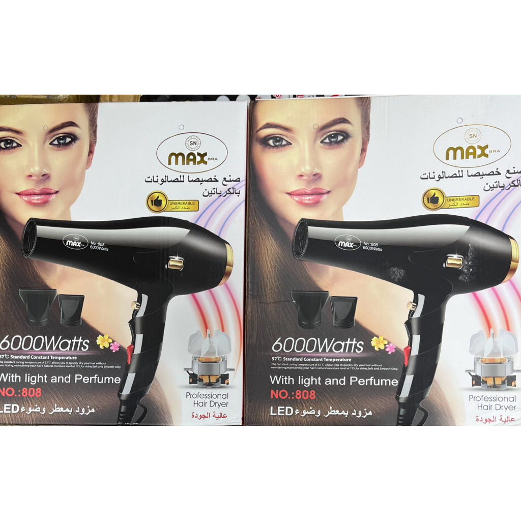 มีของพร้อมส่ง ไดร์เป่าผมMAX BRA 808(6000w) ไดร์เป่าผมมืออาชีพMAX809