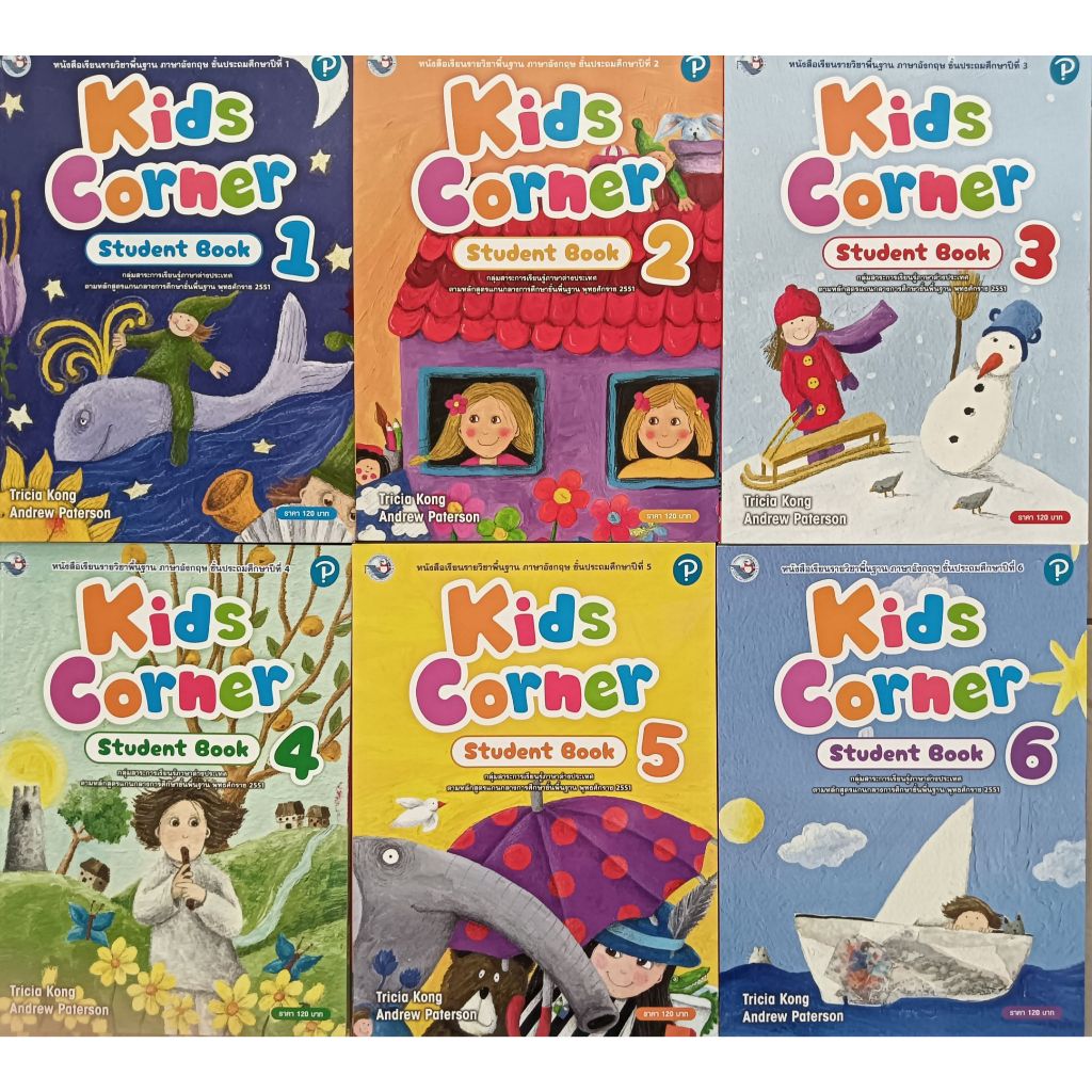 หนังสือเรียน Kids corner ป.1-ป.6 (พว.) Student Book
