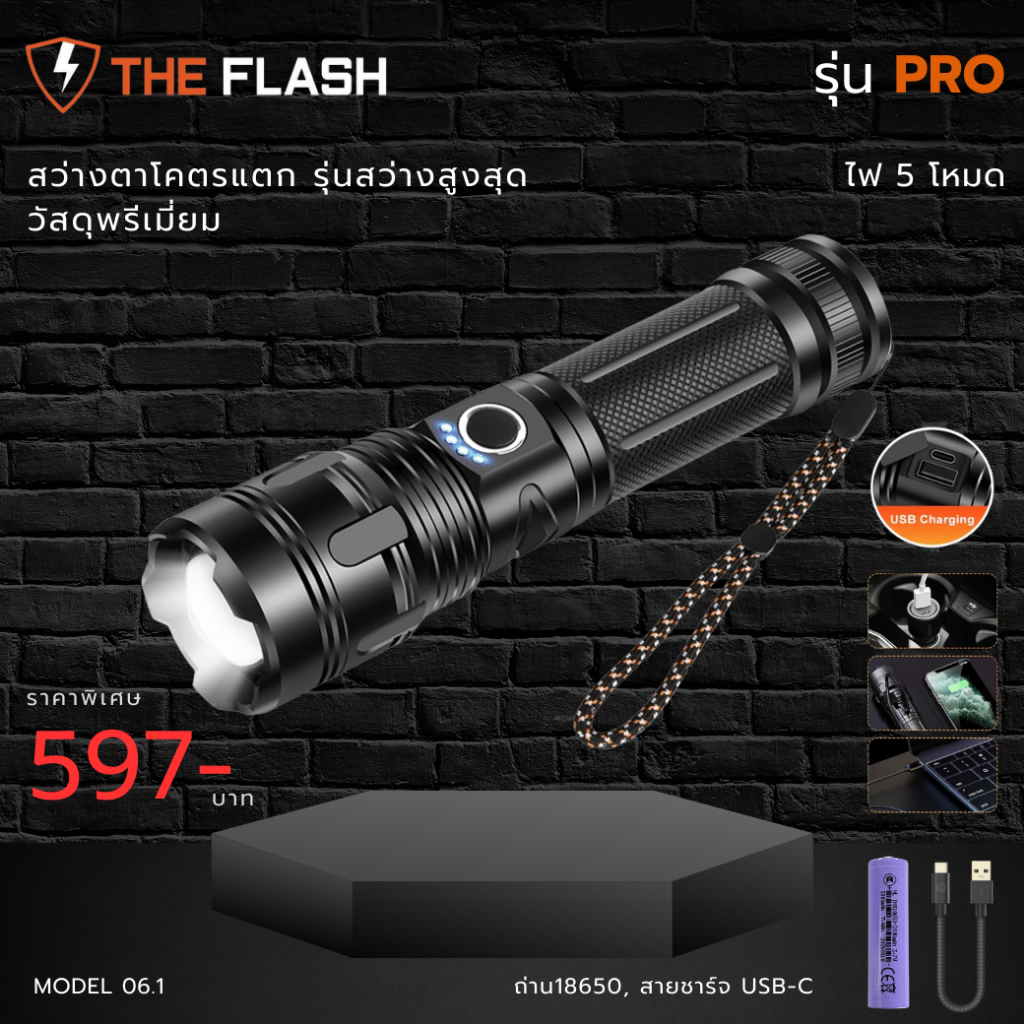 🔥รุ่นโปร สว่างสุด "ตาโคตรแตก" สว่างจริง ไฟฉาย LED ของตรงปก คนขายติดต่อได้ The Flash ซูมได้ รับประกัน
