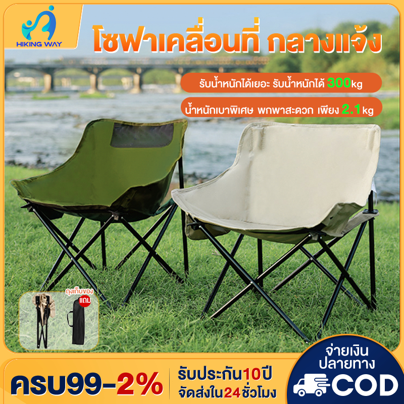 รีวิวเก้าอี้สนามพับได้ ท่ออลูมิเนียมหนา รับน้ำหนักสูง ใช้งานหลากหลาย
