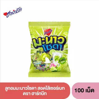 ฮาร์ทบีท อินเทรน (ตรา Hartbeat ) 1 ถุง x 100 เม็ด