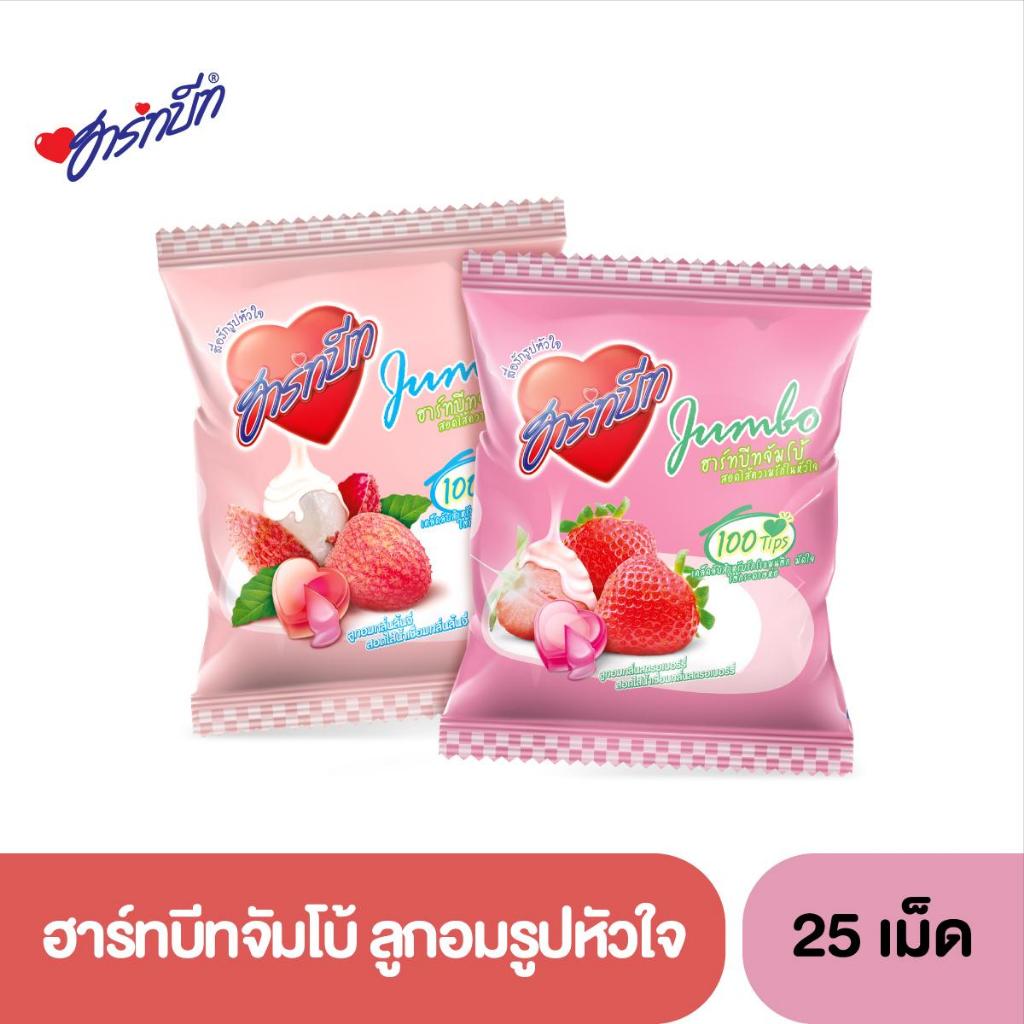 ฮาร์ทบีท จัมโบ้ สอดไส้ความรักในหัวใจ (ตรา Hartbeat)