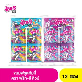 ฟริท - ซี คิวบ์ ขนมเคี้ยวหนึบมิกซ์ฟรุต