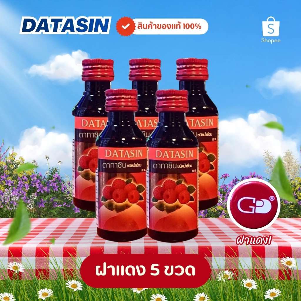 ฝาแดง Datasin (5 ขวด) น้ำหวานเข้มข้น ใช้โค้ดส่วนลด+โค้ดส่งฟรีได้ คุ้มมากสินค้าของแท้ 100% พร้อมส่ง ตัดรอบ 16.00