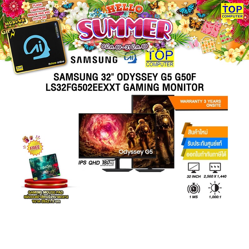 SAMSUNG 32" ODYSSEY G5 G50F LS32FG502EEXXT GAMING MONITOR (IPS QHD 180Hz)/ประกัน 3 Years Onsite