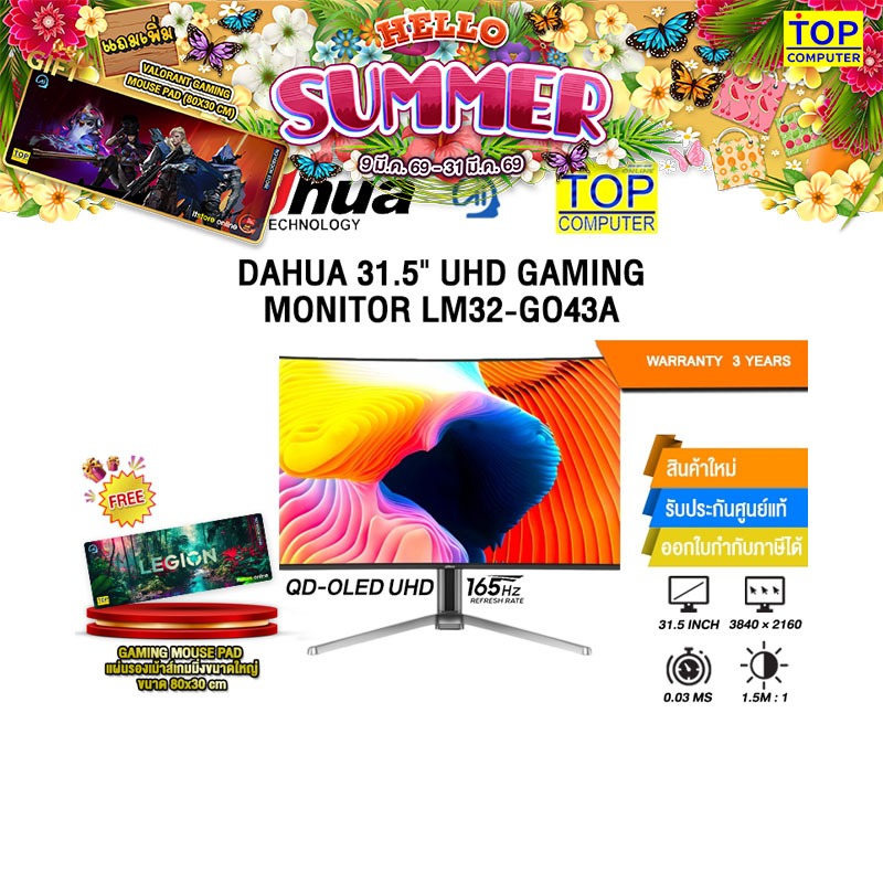 DAHUA 31.5" UHD GAMING MONITOR LM32-GO43A (QD-OLED UHD 165Hz)/ประกัน 3 Years