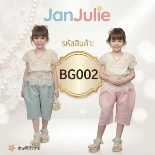 BG002 รุ่นกลีบบัว ชุดไทยเด็ก สไบ หวานละมุนกลีบบัว วันสุนทรภู่ ทำบุญ งานทอดผ้าป่า วันลอยกระทง สีชมพู อนุบาล
