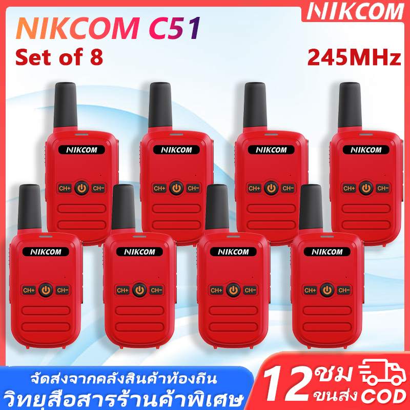 🔥Set of 8🔥 245MHz วิทยุ สื่อสาร C51 Red Walkies Talkie ระยะการสื่อสาร 1KM การใช้งานง่าย ส่งไวจากกทม กำลังไฟ 3W