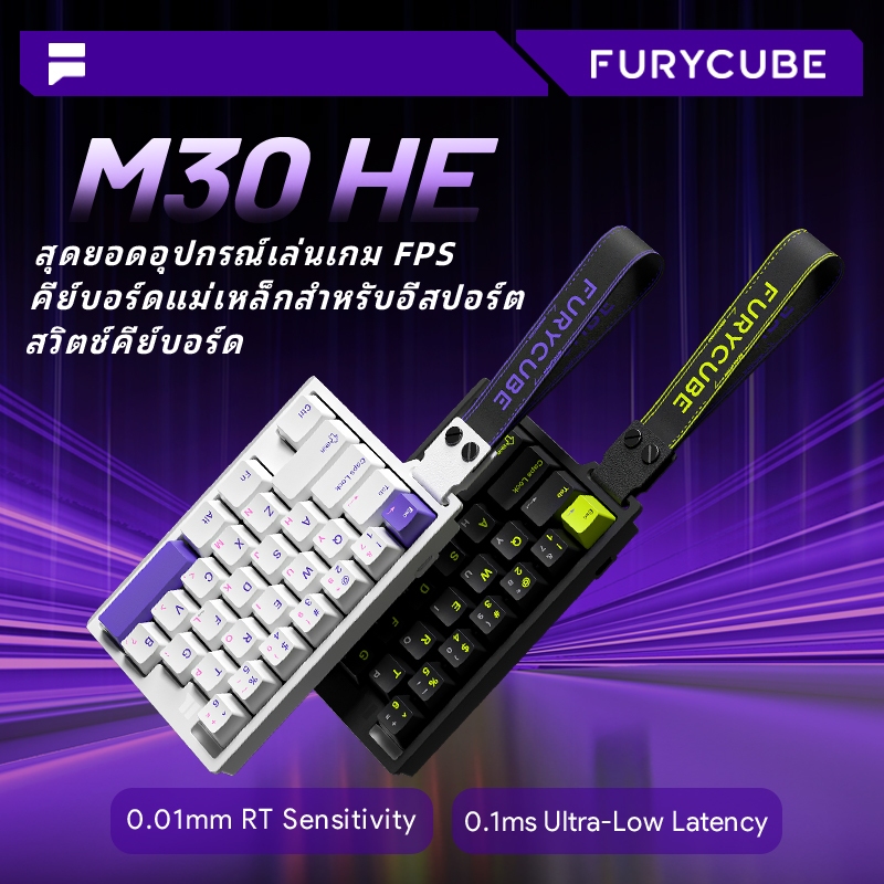 FURYCUBE M30HE คีย์บอร์ดเชิงกล Magnetic RT RGB คีย์บอร์ดแบบมีสาย สวิตช์แม่เหล็ก 8KHZ