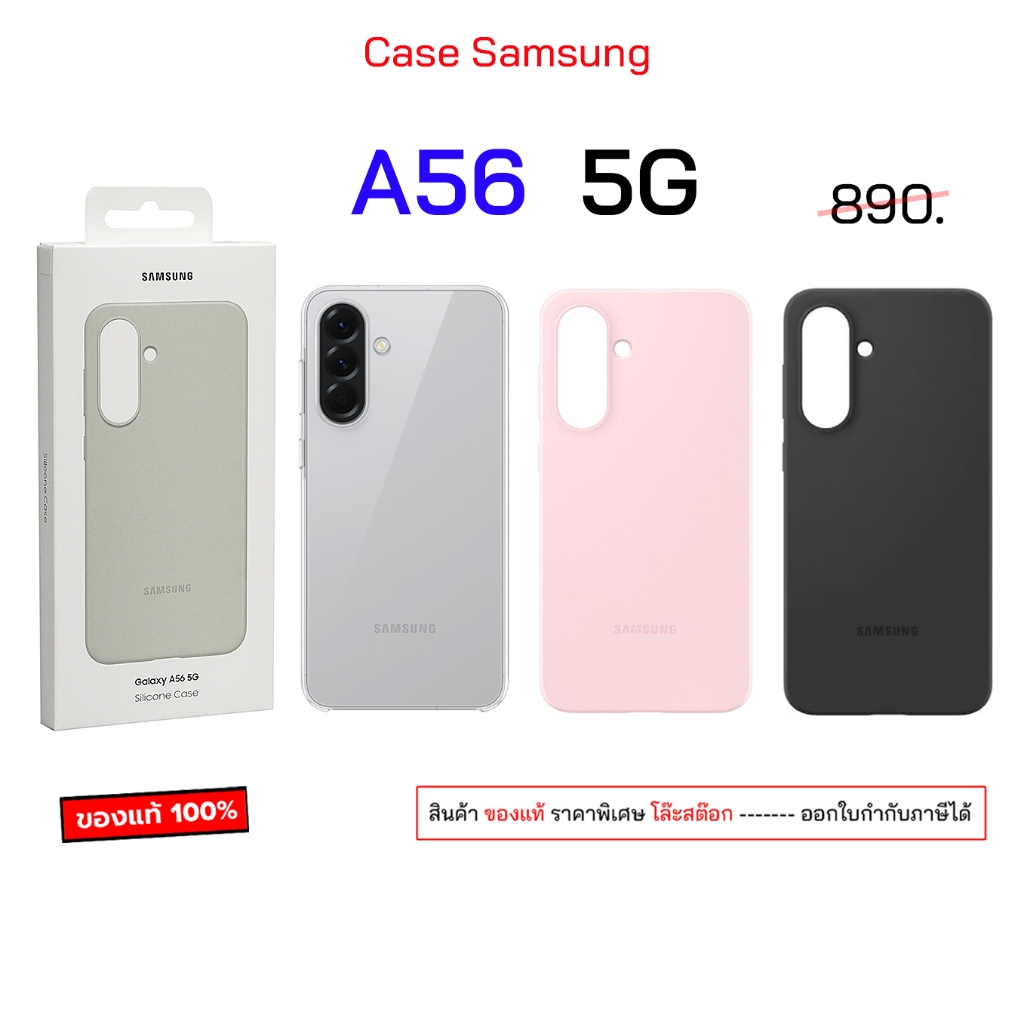 สำหรับ A56 5G ของแท้ Case Samsung A56 cover เคสa56 case samsung a56 cover case a56 เคสซัมซุง a56 เคสซัมซุงa56 กันกระแทก