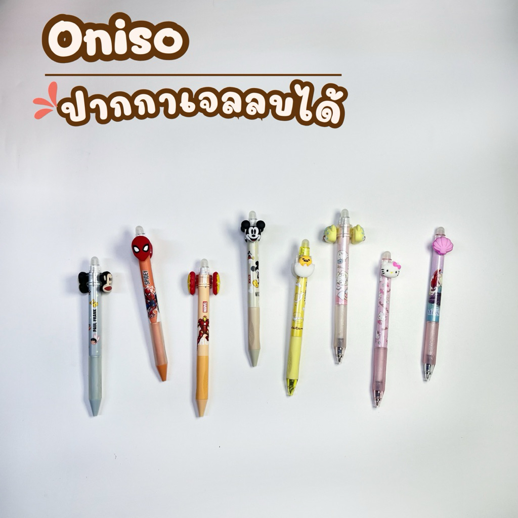 Oniso x Sanrio Disneyลิขสิทธิ์แท้ ปากกาลบได้ หมึกน้ำเงิน 0.5 มม. โอนิโซะ Disney Marvel  erasable gel pen