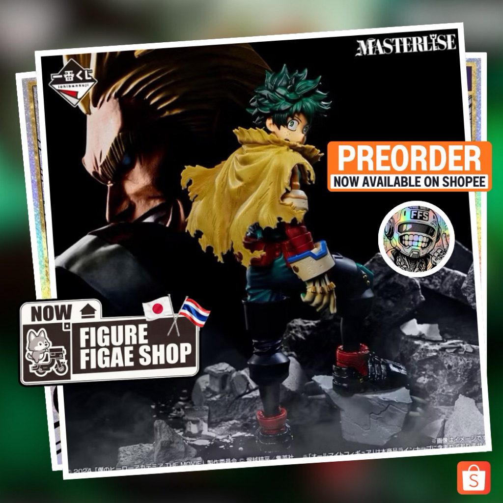 Ichiban Kuji Prize My Hero Academia  Figure Deku [from Japan] !!พรีออเดอร์!!
