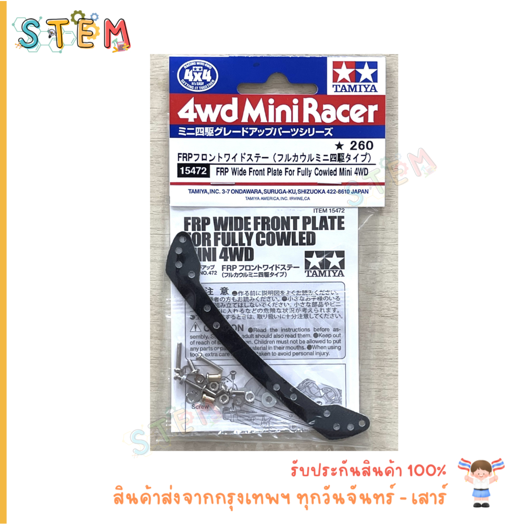 TAMIYA 15472 FRP WIDE FRONT PLATE FOR FULLY COWLED MINI 4WD กันชน หน้า สินค้าพร้อมส่ง !!!