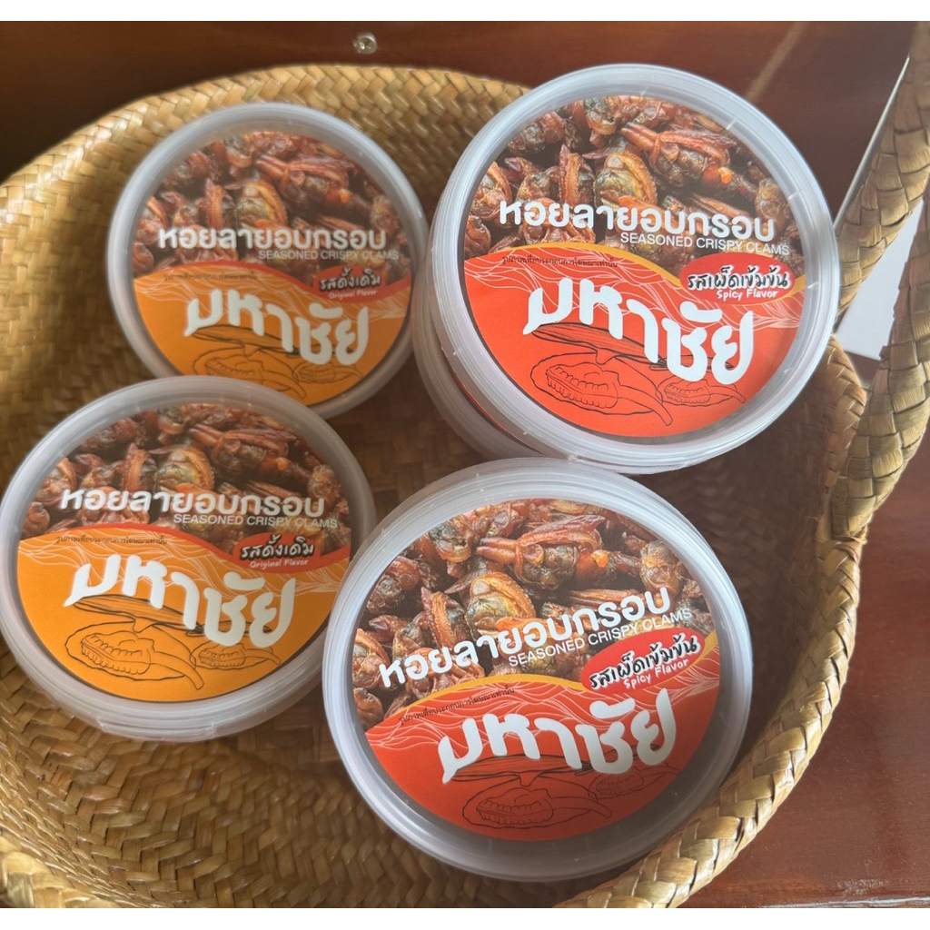 หอยลายอบกรอบ มี2รสชาติ อร่อย กรอบ (มหาชัย by KAJORN)