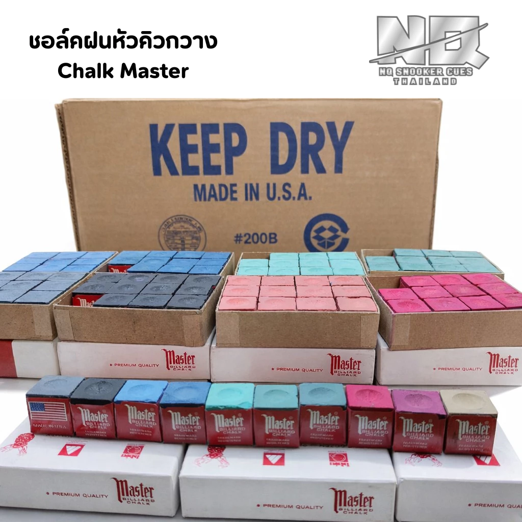 ชอล์คฝนหัวคิวกวาง Chalk Master ฝุ่นน้อย เสียงเช็คหัวคิวเพราะ ของแท้แน่นอน ก้อนละ89 บาท