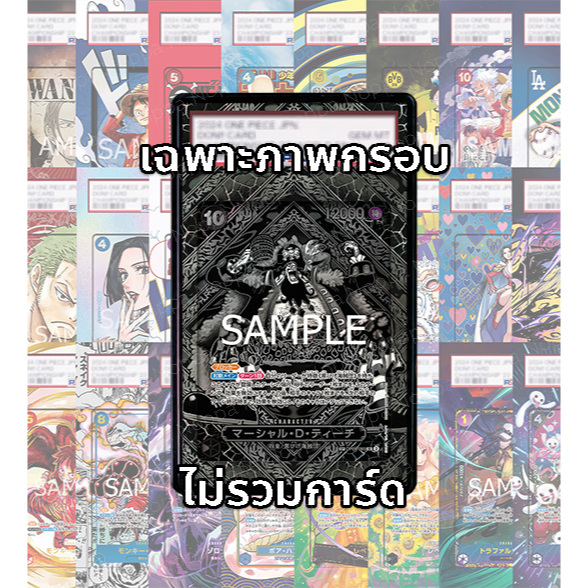 (อ่านเงื่อนไข/รายละเอียดก่อนซื้อ)FullArt: ทีช หนวดดำ Teach Blackbeard OP09-093_p5 (เฉพาะภาพไม่รวมเคส)
