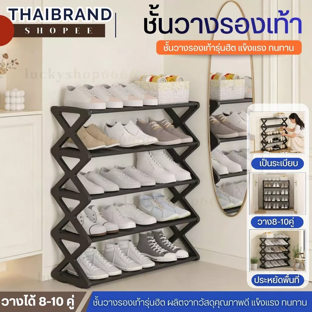 [ส่งฟรี] ชั้นวางรองเท้า 5 ชั้น ที่เก็บรองเท้า ทรงX สีดำ วางได้ 6-10 คู่ ประหยัดพื้นที่ จัดระเบียบบ้าน thumbnail 5