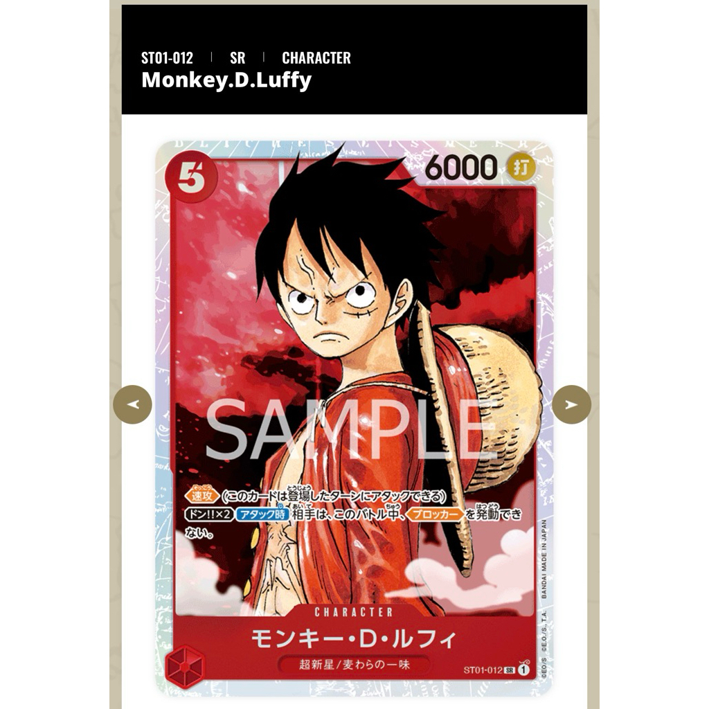 Bandai One Piece Card Game การ์ดระดับ SR (Super Rare)