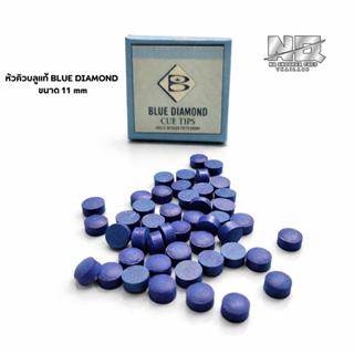 หัวคิวบลู ขนาด11mm ความแข็งสม่ำเสมอเท่ากันทุกหัว มีแบบอัดและ…