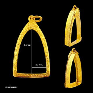 กรอบพระ ลอยองค์ งานพับหลัง กรอบงานอิตาลีขนาด 2.3*3.4 ซม.