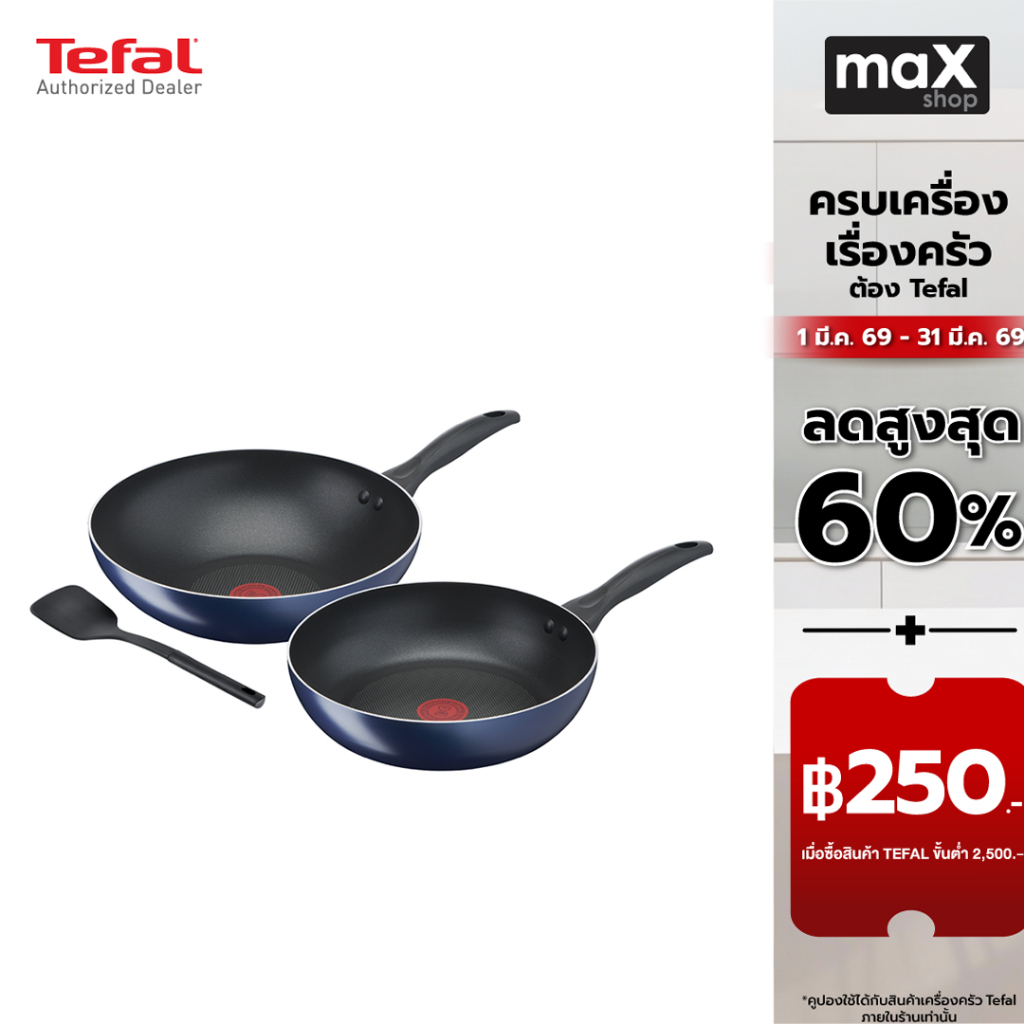 Tefal ชุดกระทะลึก 28 และ 26 ซม. Clear Cook 3 ชิ้น พร้อมตะหลิว รุ่น B266S393
