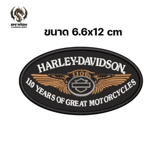 อาร์มปัก ฮาร์เลย์ เดวิดสัน Harley Davidson อาร์มติดเสื้อ ปักแน่น เน้นคุณภาพ