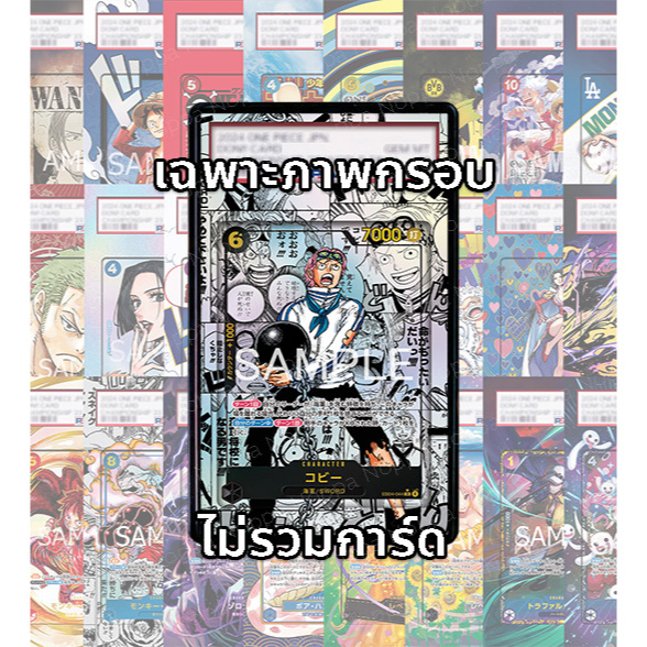 (อ่านเงื่อนไข/รายละเอียดก่อนซื้อ)FullArt: มังงะ โคบี้ Koby Manga EB04-044_p2 (เฉพาะภาพไม่รวมเคส)