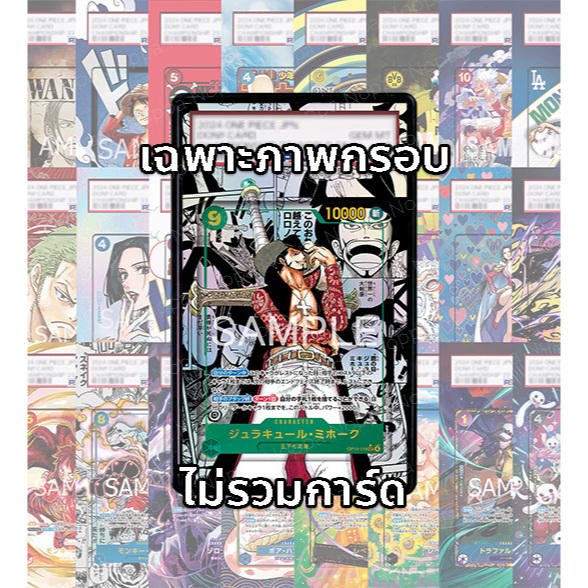 (อ่านเงื่อนไข/รายละเอียดก่อนซื้อ)FullArt: มังงะ มิฮอค Mihawk Manga OP14-119_p2 (เฉพาะภาพไม่รวมเคส)